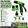 Picture of LH-4284 washing WATER GUN set/1*50