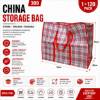 Picture of 309 70*55*30cm china bag/1*120